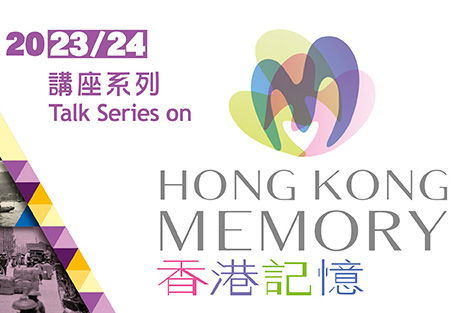 Talk Series on Hong Kong Memory - Preliminary Study on the Spatial History of Hong Kong under the Japanese Occupation
